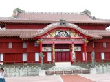 首里城